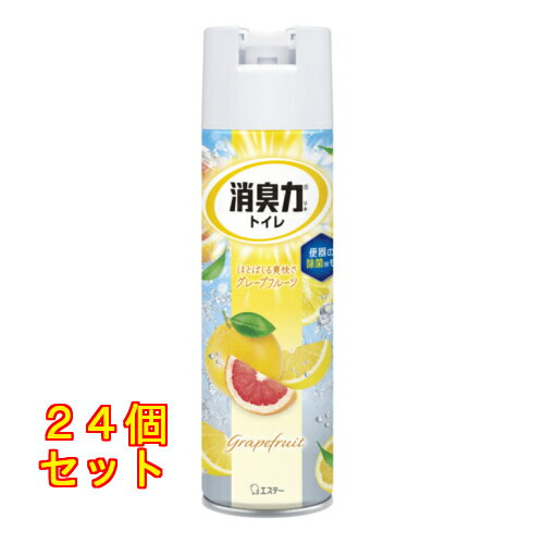エステー トイレの消臭力スプレー 消臭芳香剤 トイレ用 グレープフルーツ 365mL×24個