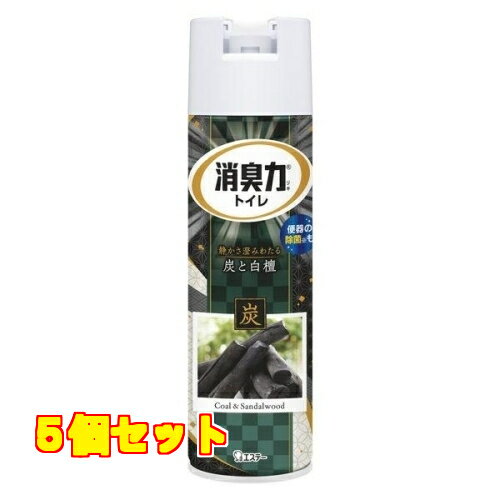 エステー トイレの消臭力スプレー 消臭芳香剤 トイレ用 炭と白檀 365mL×5個