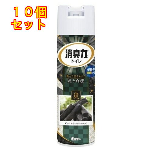 エステー トイレの消臭力スプレー 消臭芳香剤 トイレ用 炭と白檀 365mL×10個