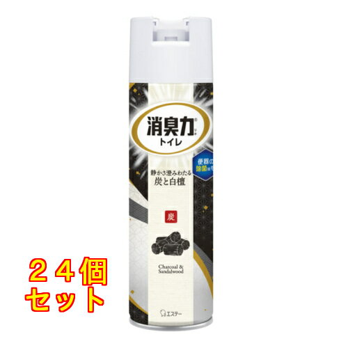 エステー トイレの消臭力スプレー 消臭芳香剤 トイレ用 炭と白檀 365mL×24個