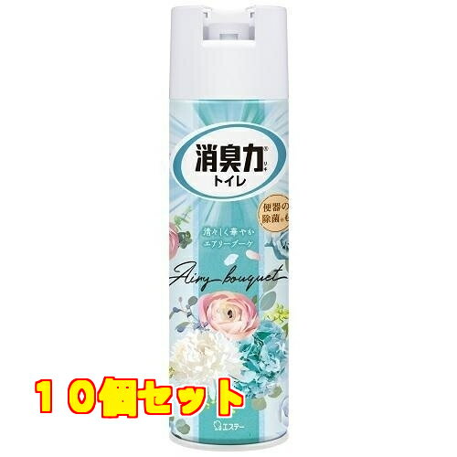 エステー トイレの消臭力スプレー 消臭芳香剤 トイレ用 エアリーブーケ 365mL×10個