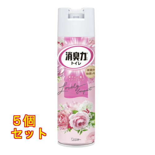エステー トイレの消臭力スプレー 消臭芳香剤 トイレ用 ラブリーブーケ 365mL×5個