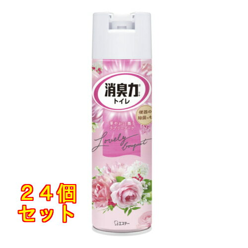 エステー トイレの消臭力スプレー 消臭芳香剤 トイレ用 ラブリーブーケ 365mL×24個