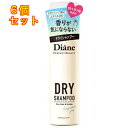 ダイアン パーフェクトビューティー ドライシャンプー 無香料 携帯用 40g×6個