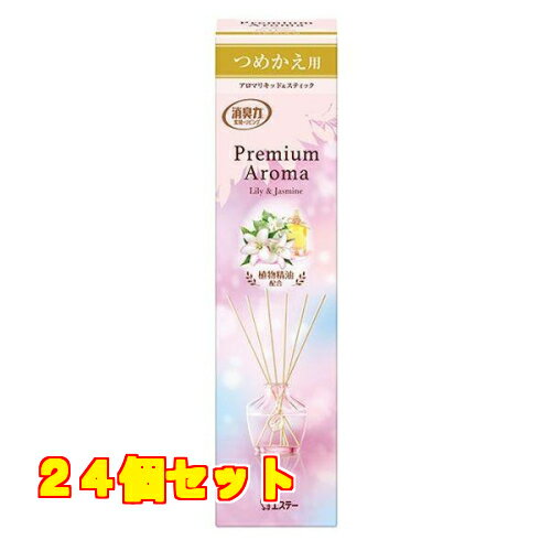 エステー お部屋の消臭力 プレミアムアロマ スティック 部屋用 リリー＆ジャスミン つめ替え 65mL×24個