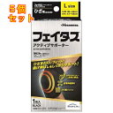 久光製薬 フェイタスアクティブサポーター ひざ用 Lサイズ 1枚×5個(4)