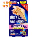 ニチバン バトルウィン 指プロテクター親指用 腱鞘サポートテープ S~Mサイズ 6枚入×10個(4)