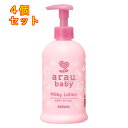 アラウベビー ミルキーローション ポンプ 300mL×4個