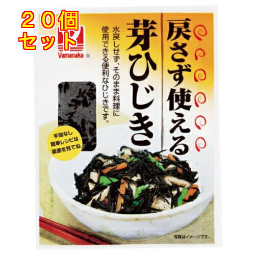 5個セット10個セット30個セット※商品リニューアル等によりパッケージ及び容量は変更となる場合があります。ご了承ください。 商品名 戻さず使える芽ひじき 内容量 50g 商品説明 水戻しせず、そのまま料理に使用できる便利なひじきです。 原材...