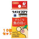 【第2類医薬品】横山製薬 ウオノメコロリ 液 (6mL)×10個