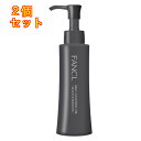 ファンケル マイルドクレンジングオイル ブラック&スムース 120ml×2個
