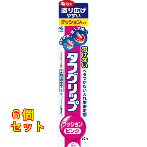 タフグリップ クッション ピンク 65g×6個