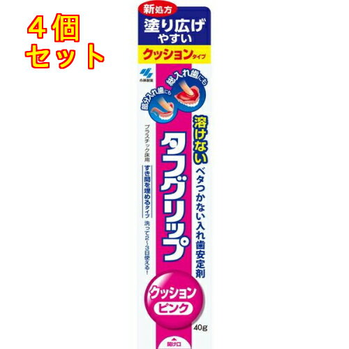 タフグリップ クッション ピンク 40g×4個