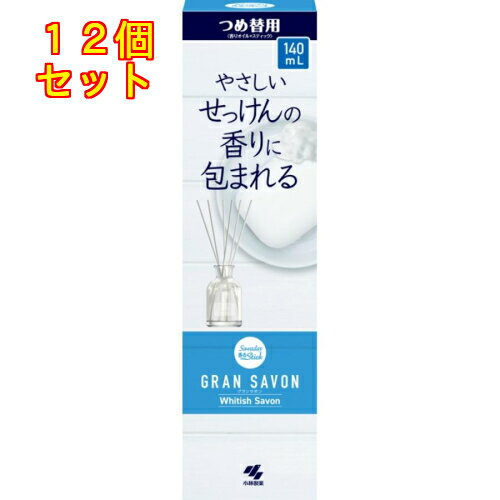 小林製薬 Sawaday(サワデー) 香るスティック グランサボン ホワイティッシュサボン 詰め替え 140mL×12個