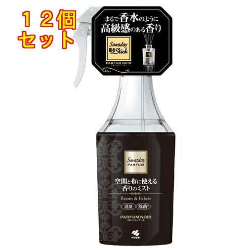 小林製薬 Sawaday(サワデー) パルファム 空間と布に使える香りのミスト パルファムノアール 250mL×12個