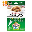アースペット 薬用ショットオン 小型犬用 約1ヶ月分 3本入 4994527915205×6個