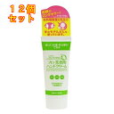 プロ・業務用ハンドクリーム 無香料 60g×12個(4)