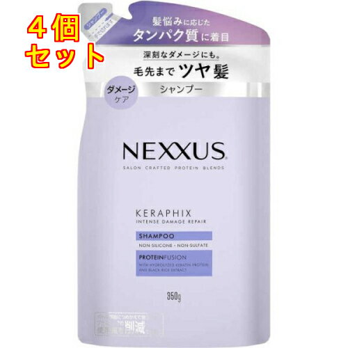 ネクサス インテンスダメージリペア シャンプー つめかえ用 350g×4個