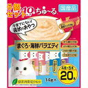 CIAO ちゅ〜る まぐろ・海鮮バラエティ 14g×20本入×6個