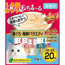 CIAO ちゅ〜る まぐろ・海鮮バラエティ 14g×20本入×16個