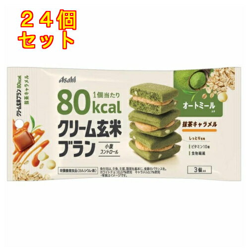 バランスアップ クリーム玄米ブラン 80kcal 抹茶キャラメル 3個入×24個