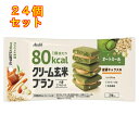 バランスアップ クリーム玄米ブラン 80kcal 抹茶キャラメル 3個入×24個