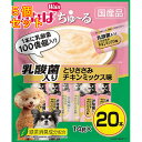 いなば ちゅ〜る 乳酸菌 ささみチキンミックス味 14g×20本×5個