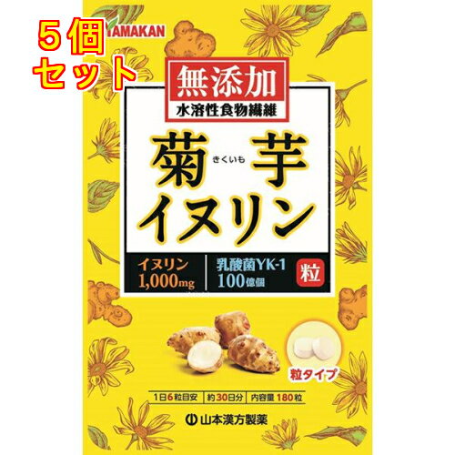 1個4個セット10個セット※商品リニューアル等によりパッケージ及び容量は変更となる場合があります。ご了承ください。 商品名 山本漢方 菊芋イヌリン 粒 内容量 180粒入 商品説明 ●糖分が気になる方に人気の菊芋の菊芋イヌリン1000mg配...