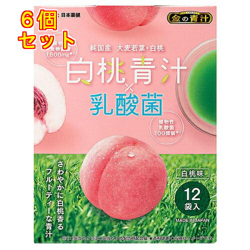 白桃青汁×乳酸菌 12袋入×6個