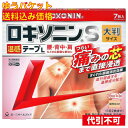 【ゆうパケット送料込み】【第2類医薬品】ロキソニンS温感テープL 7枚入 ※セルフメディケーション税制対象