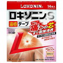 【第2類医薬品】ロキソニンS温感テープ 14枚入 ※セルフメディケーション税制対象