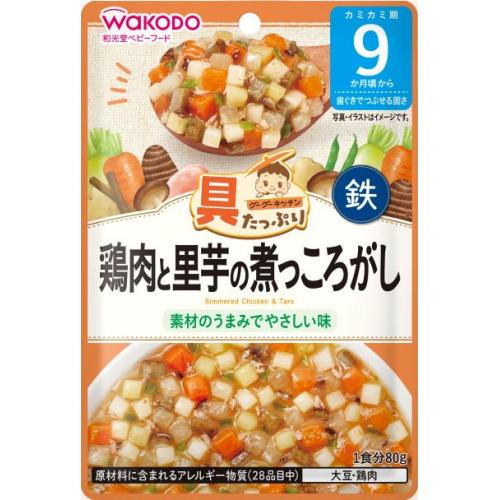 和光堂 具たっぷりグーグーキッチン 鶏肉と里芋の煮っころがし 9カ月頃から