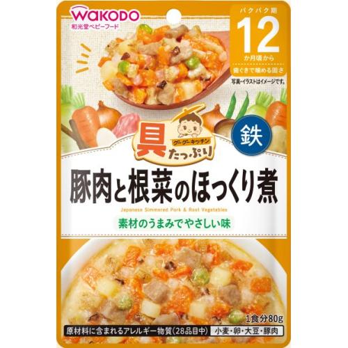 和光堂 具たっぷりグーグーキッチン 豚肉と根菜のほっくり煮 12カ月頃から