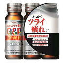 【指定医薬部外品】 キューピーコーワゴールドZEROドリンク 50ml×3本