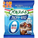 パルスイート カロリーゼロ ポーション 7g×15コ入×20個