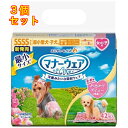 マナーウェア 女の子用 SSSS ピンクリボン・青リボン 42枚×3個