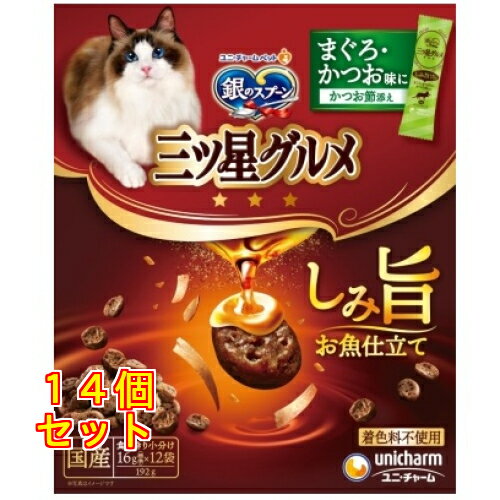 銀のスプーン 三ツ星グルメ しみ旨お魚仕立て まぐろ・かつお味にかつお節添え 192g×14個