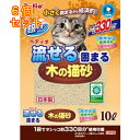 ペティオ 流せる固まる木の猫砂 10L×6個