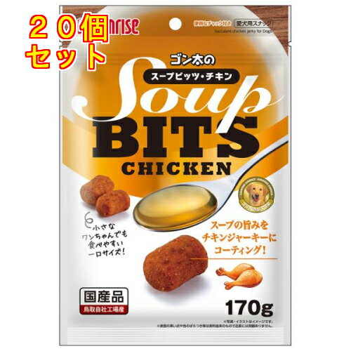 サンライズ ゴン太のスープビッツ チキン 170g×20個