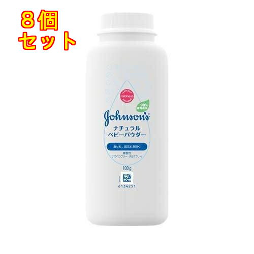 ジョンソン・エンド・ジョンソン ナチュラルベビーパウダー 100g×8個