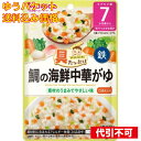 【ゆうパケット送料込み】和光堂 具たっぷりグーグーキッチン 鯛の海鮮中華がゆ 7カ月頃から