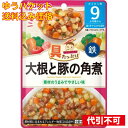 【ゆうパケット送料込み】和光堂 具たっぷりグーグーキッチン 大根と豚の角煮 9カ月頃から