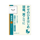 【第2類医薬品】クラシエ 漢方葛根湯エキスFC錠 72錠 セルフメディケーション税制対象商品