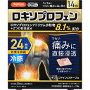 【第2類医薬品】 ロキプロファインLXテープα 14枚 【セルフメディケーション税制対象】