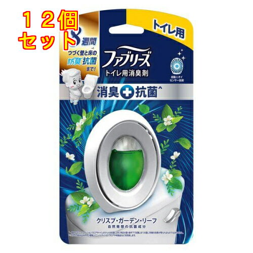 ファブリーズW消臭 トイレ用消臭剤+抗菌 トイレ用 クリスプ・ガーデン・リーフ 1個入×12個