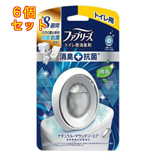 ファブリーズW消臭 トイレ用消臭剤+抗菌 トイレ用 ナチュラル・マウンテン・エア 1個入×6個