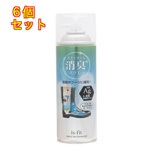 1個12個セット※商品リニューアル等によりパッケージ及び容量は変更となる場合があります。ご了承ください。モリトジャパン株式会社 商品名 is-fit 逆さで使える消臭スプレー 内容量 450ml 商品説明 長靴やブーツに便利！ 使用上の注意 炎や火気の近くで使用しないこと 保管上の注意 火気厳禁 原材料/成分 針葉樹抽出物　銀系抗菌剤（吸湿パウダー）、アルコール類90ml 販売、発売、製造、または輸入元 モリトジャパン株式会社　〒541-0054大阪市中央区南本町4-2-4 お問合せ先 モリトジャパン株式会社　〒541-0054大阪市中央区南本町4-2-4 原産国 日本 広告文責　株式会社クスリのアオキ