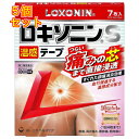 【第2類医薬品】ロキソニンS温感テープ 7枚入 ※セルフメディケーション税制対象×5個