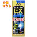 【第(2)類医薬品】 エージーアレルカットEXクール 10ml ×2個