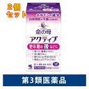 【第3類医薬品】命の母 アクティブ 更年期の後などに 168錠（14日分）×2個